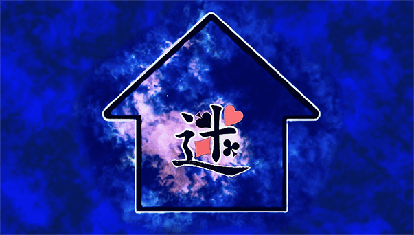 Locipoオリジナル「もののけの迷い家」ホリプロコム