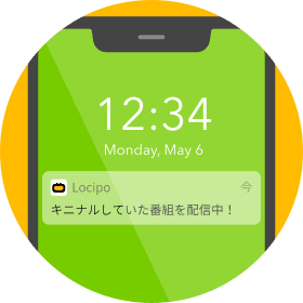 プッシュ通知 イメージ画像