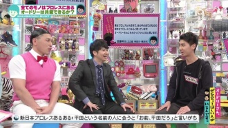 自信を失った高スペック男が登場 優越感を味わうため 手押し相撲でオードリー春日に挑む オドぜひ エンタメ Locipo Press 自信を失った高スペック男が登場 優越感を味わうため 手押し相撲でオードリー春日に挑む オドぜひ エンタメ Locipo Press