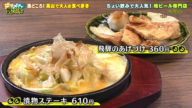 高山の話題スポットへ 地ビール専門店からディープな横丁のジビエ料理まではしご酒 グルメ Locipo Press 高山の話題スポットへ 地ビール専門店からディープな横丁のジビエ料理まではしご酒 グルメ Locipo Press