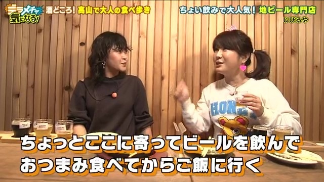 高山の話題スポットへ 地ビール専門店からディープな横丁のジビエ料理まではしご酒 グルメ Locipo Press 高山の話題スポットへ 地ビール専門店からディープな横丁のジビエ料理まではしご酒 グルメ Locipo Press