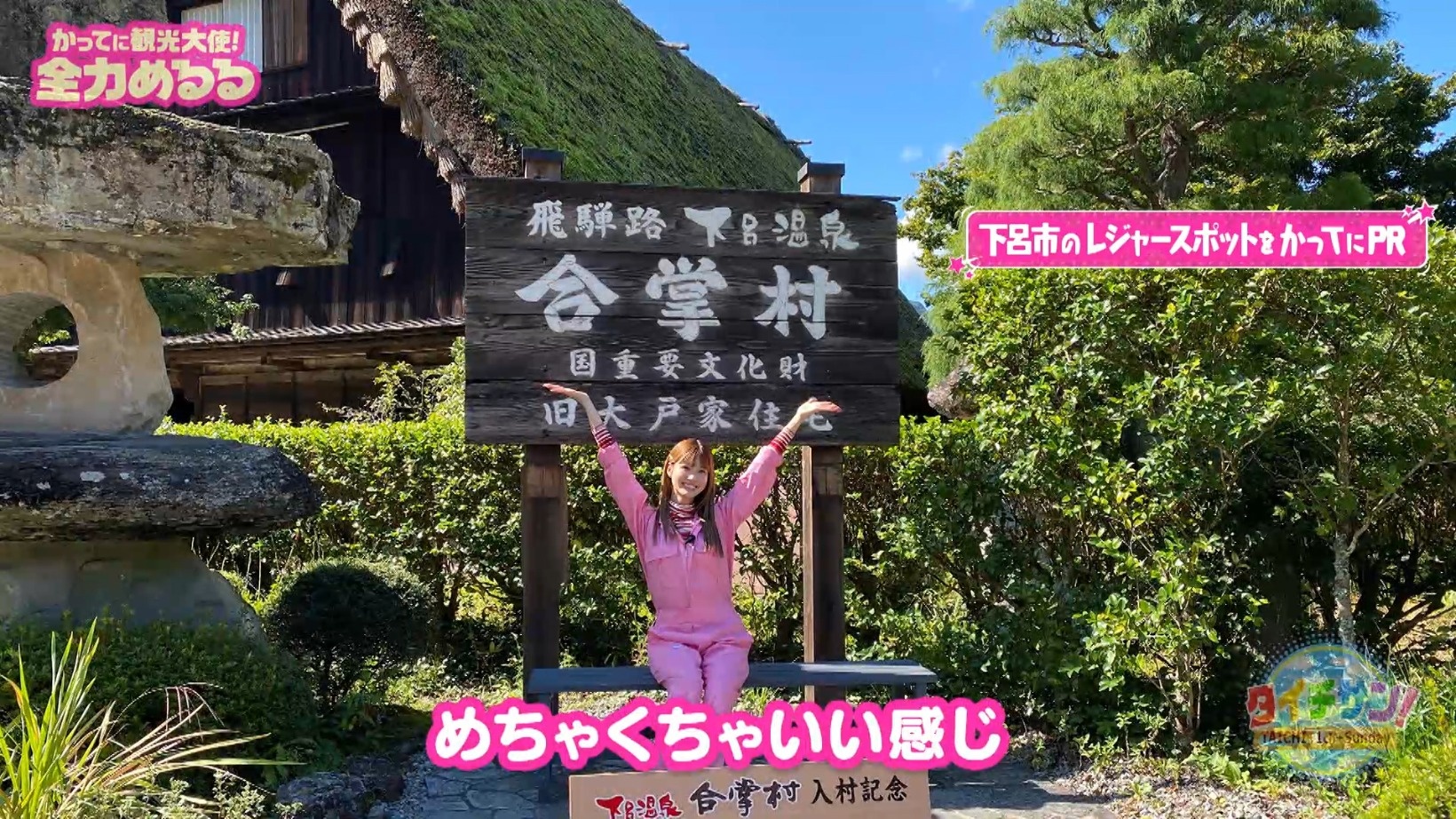 下呂のいいものつまってる 合掌家屋の村で食べるあんみつに入っていたのはまさかのアレ おでかけ Locipo Press 下呂のいいものつまってる 合掌家屋の村で食べるあんみつに入っていたのはまさかのアレ おでかけ Locipo Press