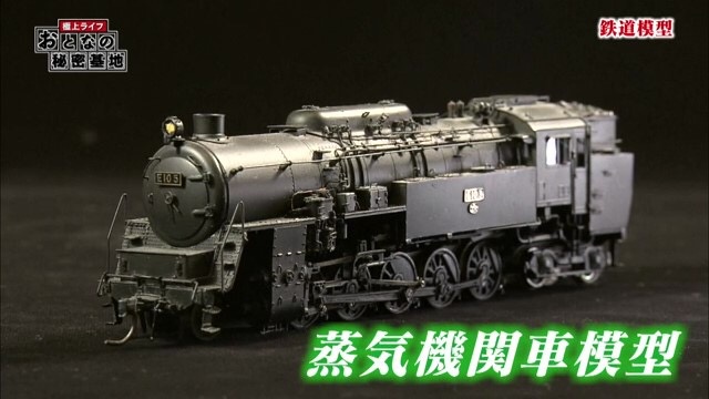 B51形蒸気機関車