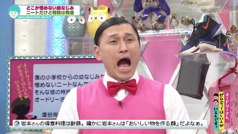 憎めないニート のすごい特技とは オードリー春日と磯貝アナが挑戦 オドぜひ エンタメ Locipo Press 憎めないニート のすごい特技とは オードリー春日と磯貝アナが挑戦 オドぜひ エンタメ Locipo Press