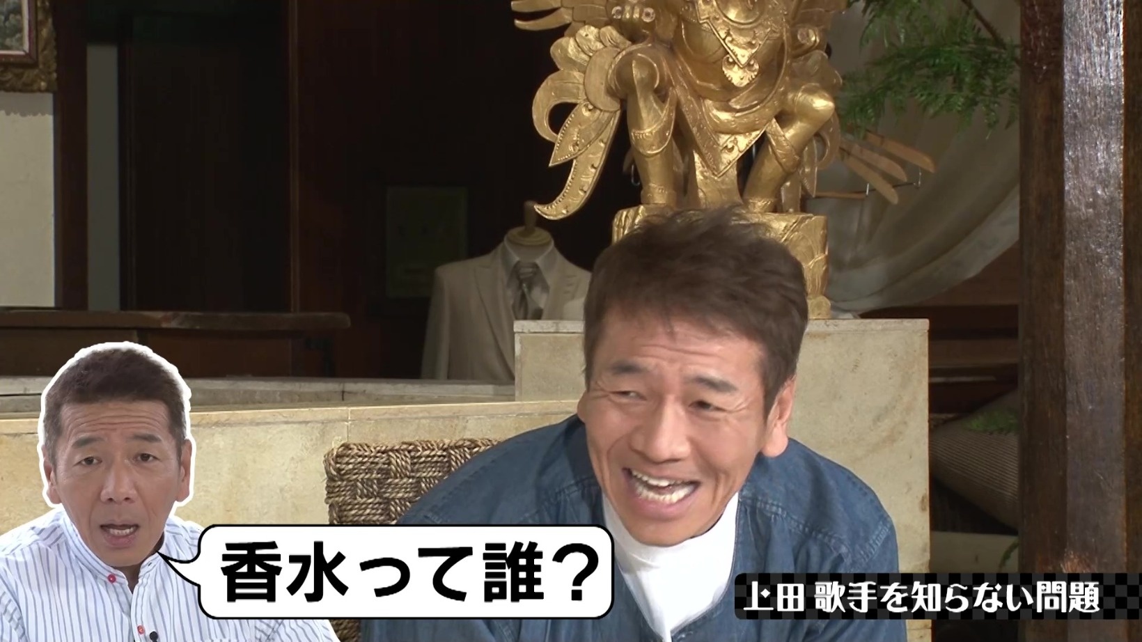 あいみょん Superfly 椎名林檎 Misiaを知らない 太田上田 上田 紅白歌手を知らない編２ エンタメ Locipo Press