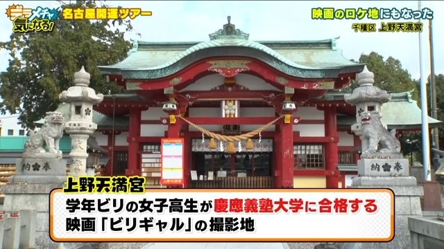 21年こそ良い年に 豆知識たくさん 名古屋の開運スポットツアー おでかけ Locipo Press