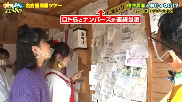 金運うなぎのぼり 億万長者を生むパワースポットと縁起メシ おでかけ Locipo Press 金運うなぎのぼり 億万長者を生むパワースポットと縁起メシ おでかけ Locipo Press
