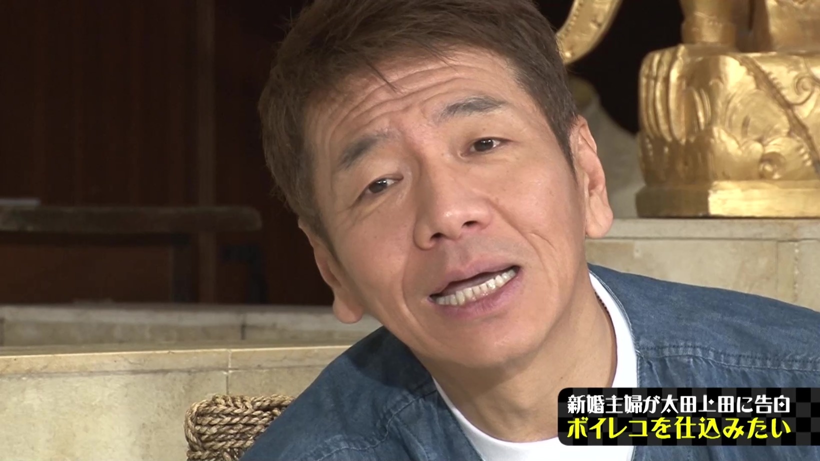 ボイスレコーダーを仕込みたい妻 太田が付けるイタリア料理店の名前とは 太田上田 バレンタイン企画 視聴者から電話相談 後編２ エンタメ Locipo Press