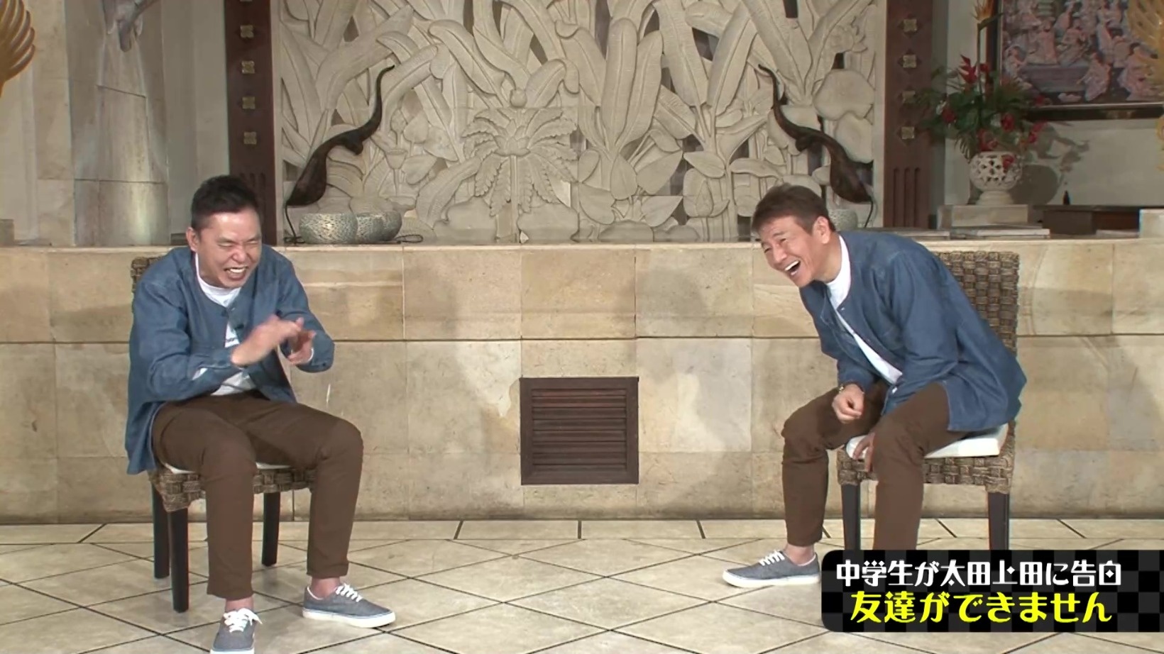 友達ができない中学生にかけるアドバイスとは なぜか太田上田が傷心 太田上田 上田 初のエッセイ本出版 バレンタイン企画 視聴者から電話相談編２ エンタメ Locipo Press