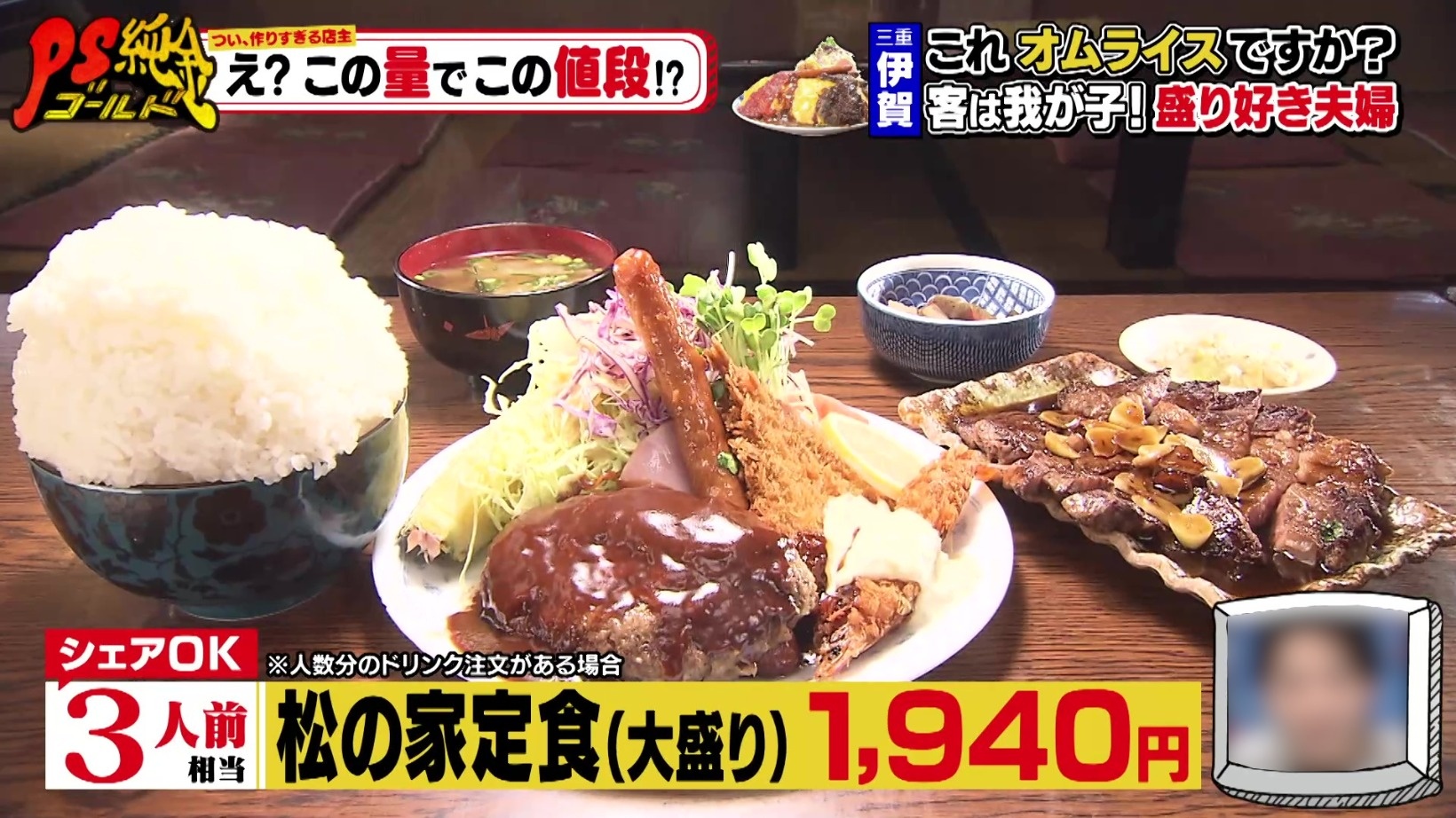 PS純金（ゴールド）』え？この量でこの値段！？ステーキ付き2.5kg 