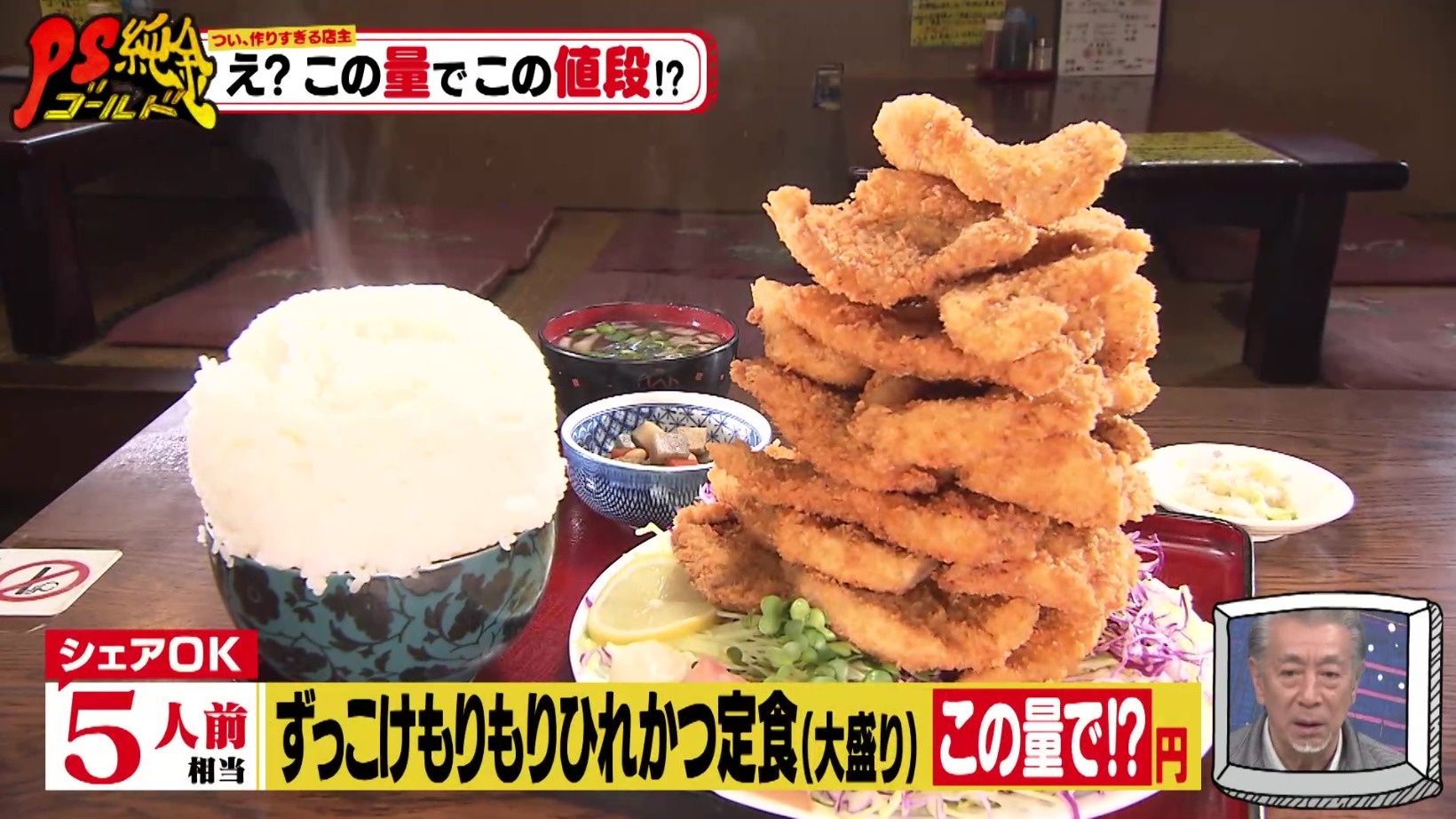 PS純金（ゴールド）』え？この量でこの値段！？ステーキ付き2.5kg 