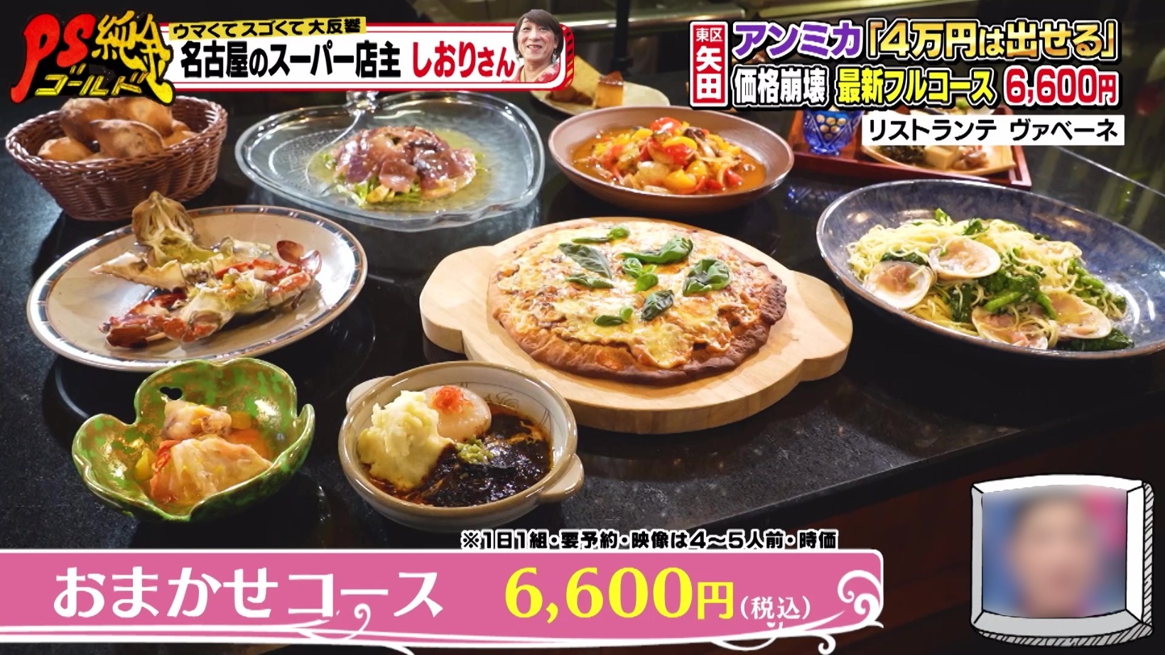 Ps純金 ゴールド ウマくてスゴくて大反響 名古屋のスーパー店主しおりさんを大特集 グルメ Locipo Press