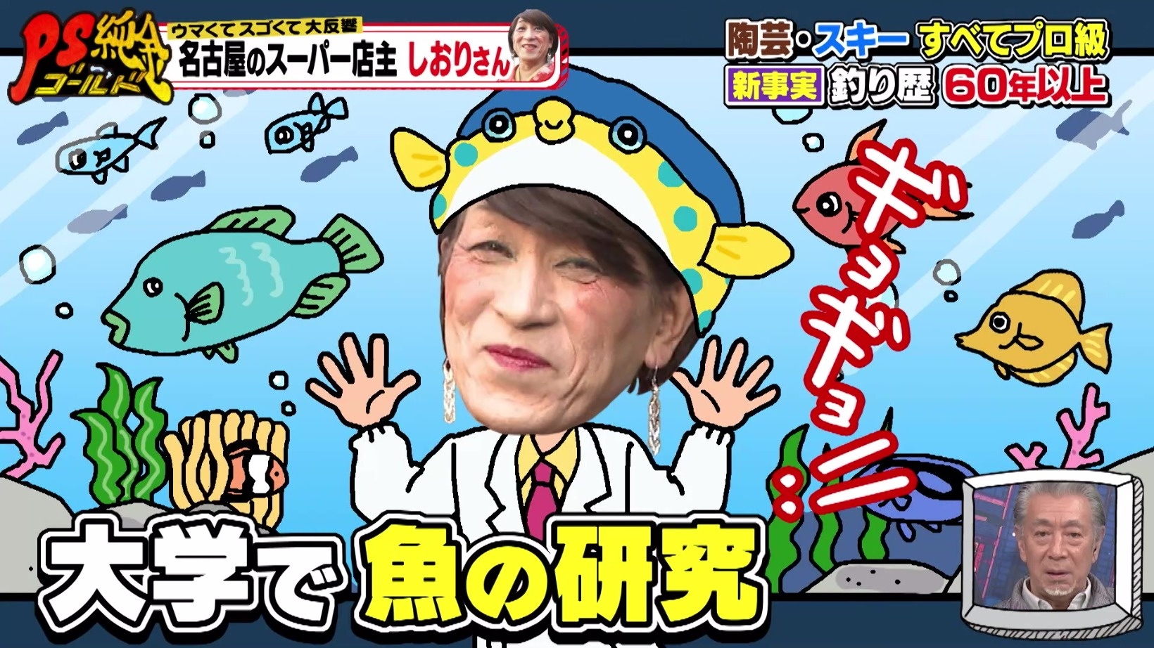 『PS純金（ゴールド）』ウマくてスゴくて大反響!名古屋の ...