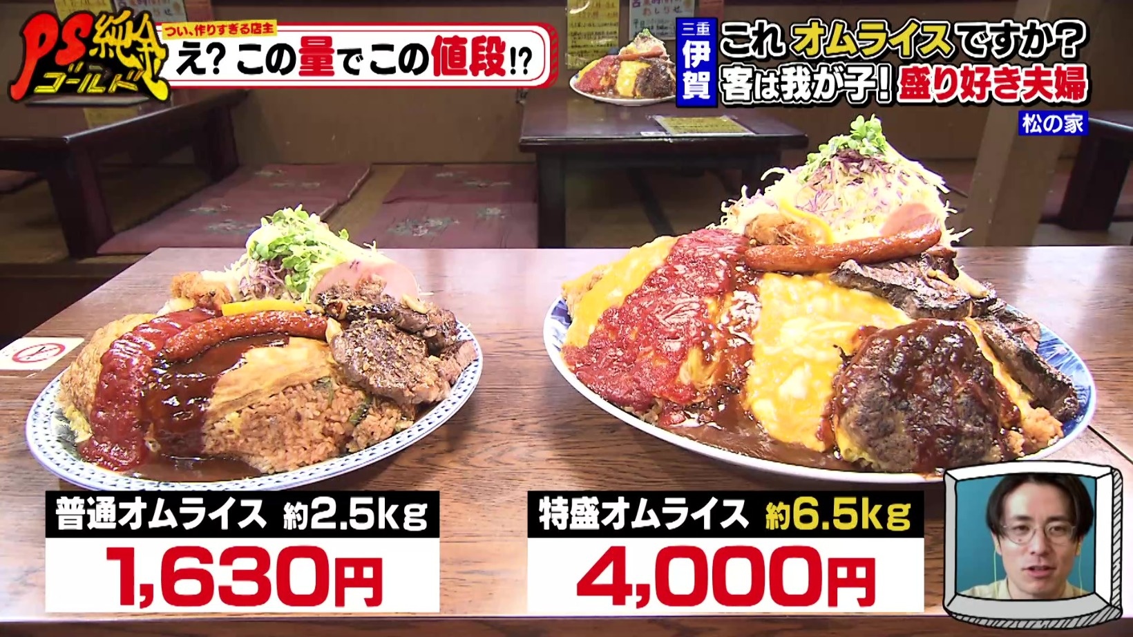 PS純金（ゴールド）』え？この量でこの値段！？ステーキ付き2.5kg 