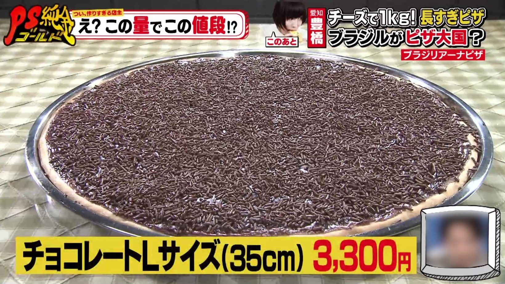 Ps純金 ゴールド え この量でこの値段 ステーキ付き2 5kgオムライス 地元人気1mブラジルピザ グルメ Locipo Press Ps純金 ゴールド え この量でこの値段 ステーキ付き2 5kgオムライス 地元人気1mブラジルピザ グルメ Locipo Press