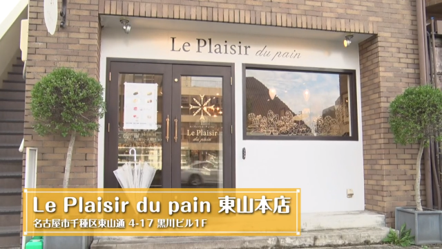 名古屋に フランス パリのパン屋 が再現 本場の香りにこだわった人気のパン屋さんの秘密とは 前編 グルメ Locipo Press 名古屋に フランス パリのパン屋 が再現 本場の香りにこだわった人気のパン屋さんの秘密とは 前編 グルメ Locipo Press