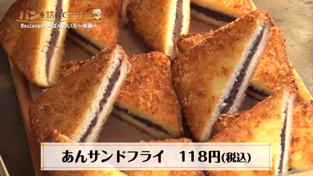 老若男女に愛される 思い出すとまた食べたくなるいつものパン で人気のパン屋さんの秘密とは パンを訪ねて三千里 Boulangerie ぱんのいえ 後編 グルメ Locipo Press