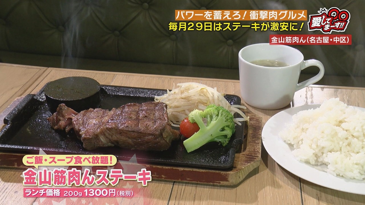0gステーキが500円 毎月29日ワンコインステーキ店に 発酵肉が食べ放題の店 衝撃価格の肉グルメ2選 グルメ Locipo Press 0gステーキが500円 毎月29日ワンコインステーキ店に 発酵肉が食べ放題の店 衝撃価格の肉グルメ2選 グルメ Locipo Press