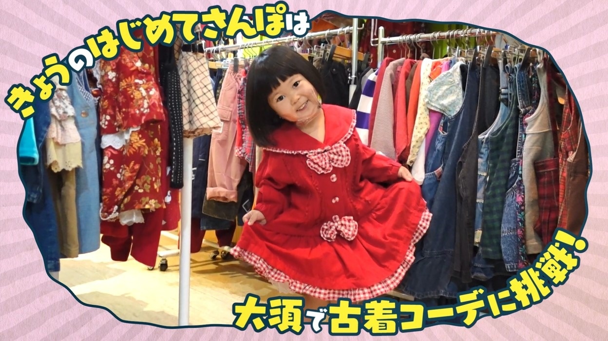 お姫様にへんし ん おしゃれセンスを磨こう ぽるぽるちゃん はじめての古着コーデ エンタメ Locipo Press