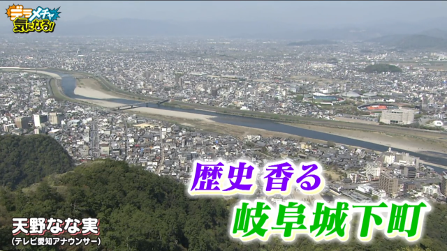 散歩の達人と岐阜城界隈でお宝さんぽ 岐阜の知られざる魅力を発見 後編 デラメチャ気になる おでかけ Locipo Press 散歩の達人と岐阜城界隈でお宝さんぽ 岐阜の知られざる魅力を発見 後編 デラメチャ気になる おでかけ Locipo Press
