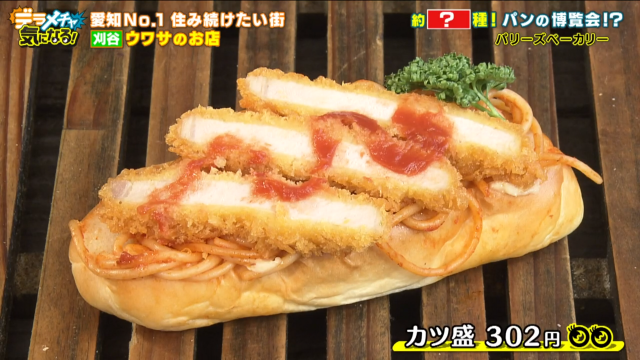 愛知県で住み続けたい街ナンバーワン 刈谷で見つけた ウワサのお店 巡り 前編 デラメチャ気になる おでかけ Locipo Press