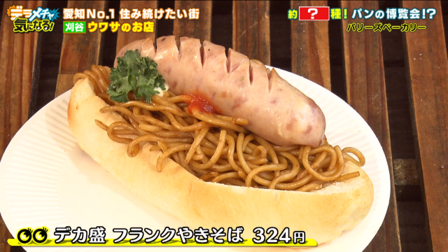 愛知県で住み続けたい街ナンバーワン 刈谷で見つけた ウワサのお店 巡り 前編 デラメチャ気になる おでかけ Locipo Press
