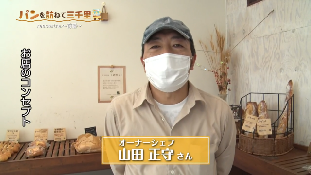 ハード系パンがズラリ 天然酵母で作る安心安全パン屋さん Rencontre の人気の秘密とは 前編 パンを訪ねて三千里 グルメ Locipo Press