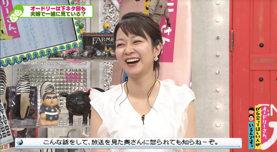 下ネタ連発で磯貝アナ困惑 春日家で起きた驚くべき出来事とは オドぜひ エンタメ Locipo Press