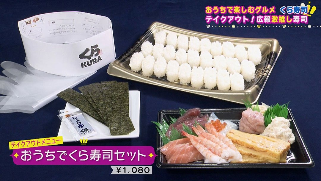 人気回転寿司店の広報激推し テイクアウトで 絶対食べるべき究極のお寿司 を紹介します うなずキング グルメ Locipo Press
