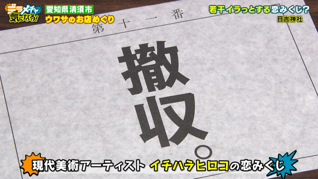 撤収