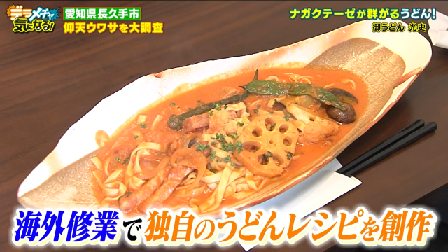 独自のうどん