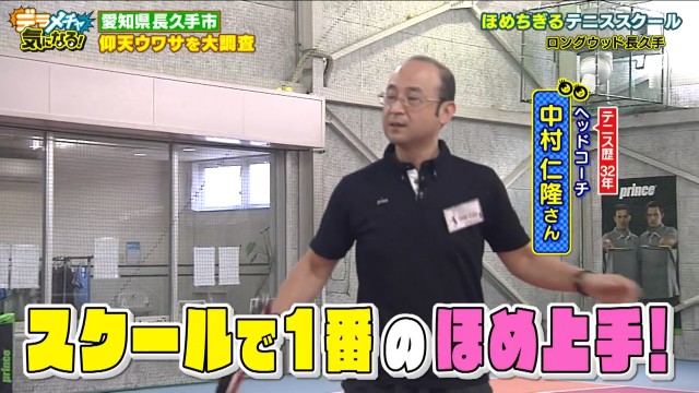 スクールで1番