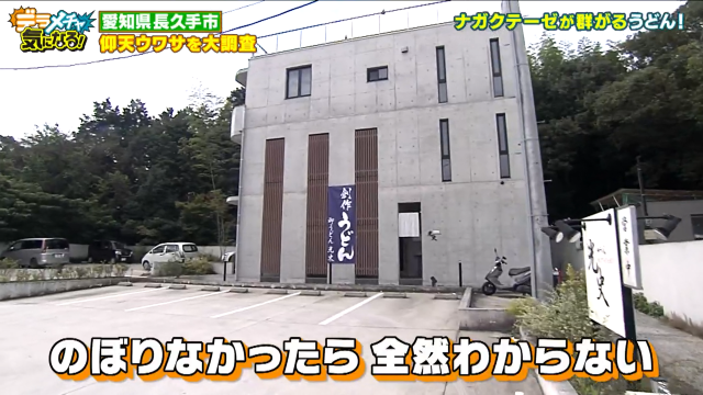 のぼりがなかったら