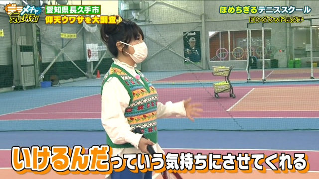 いけるんだ