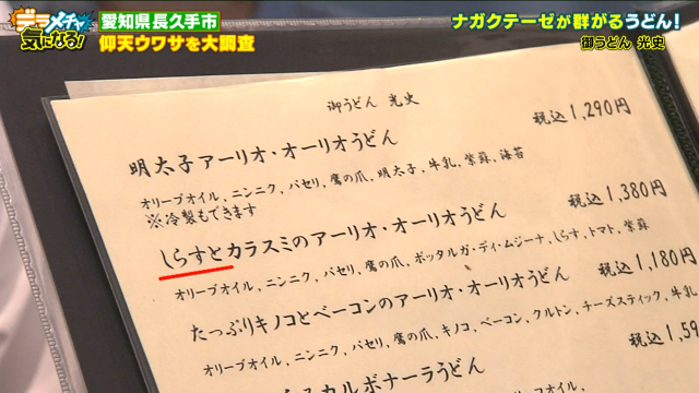 メニュー