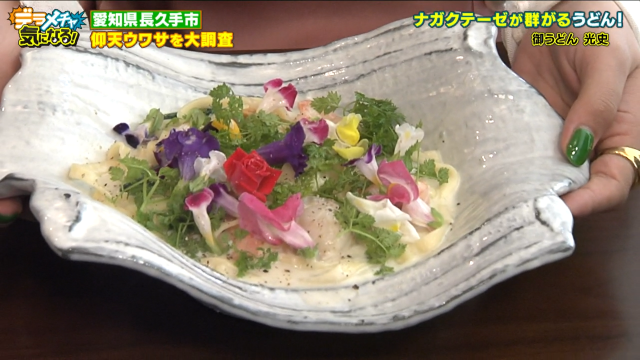 お花畑