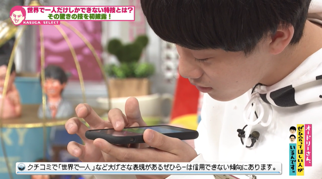 逆再生の音真似に挑戦してスタジオ大爆笑 オードリー 春日 ミートボールだったじゃん オドぜひ エンタメ Locipo Press