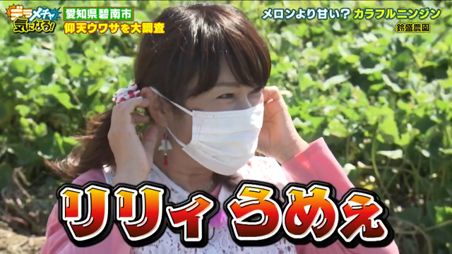 リリィうめぇ