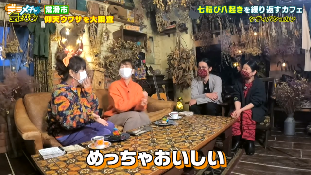 めっちゃおいしい