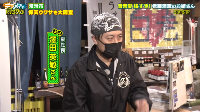 旦那さんの澤田英敏さん