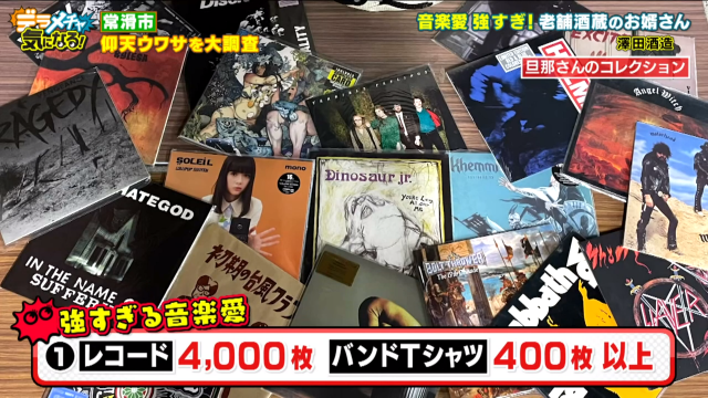 レコード4000枚　バンドTシャツ400枚以上