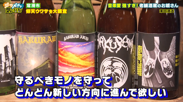 守るべきモノを守って、どんどん新しい方向に進んで欲しい