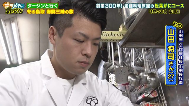 山田将司さん