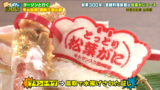 ブランドタグ