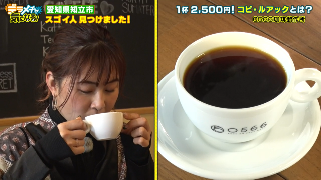 村上　試飲