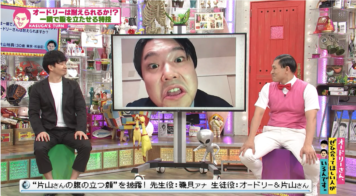 一瞬で人を腹立たせる」顔で喧嘩に発展したことも！？オードリー・春日「一番怒られるだろ」『オドぜひ』 | エンタメ | Locipo Press