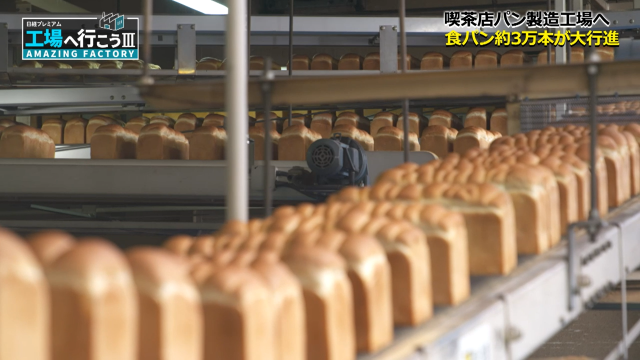 食パンの大行列