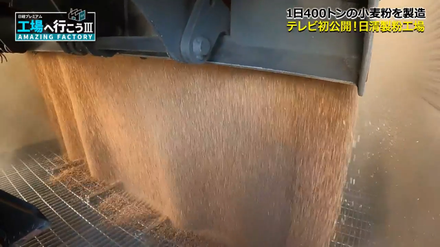 10トンもの小麦が一気に大放出