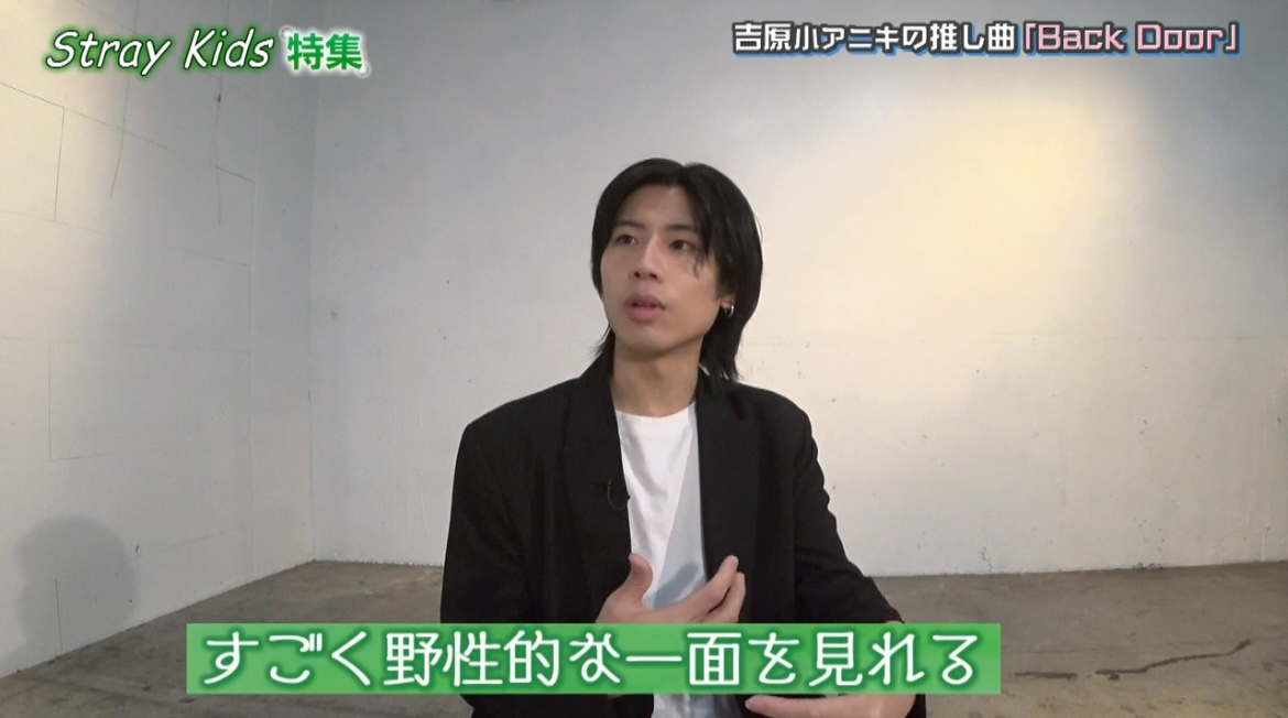 野性的な一面