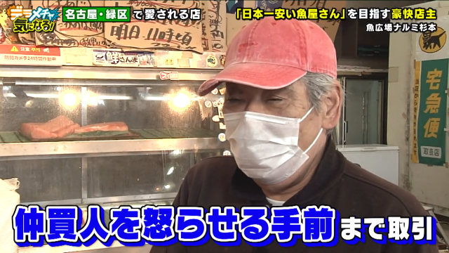 仲買人を怒らせる手前ぐらいまで取引
